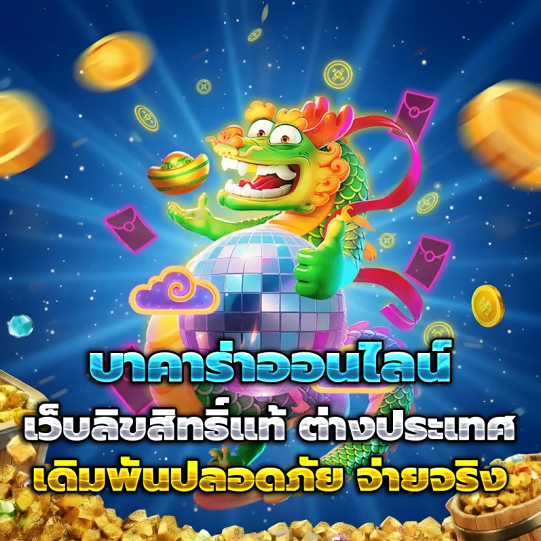สล็อต รับซอง slot