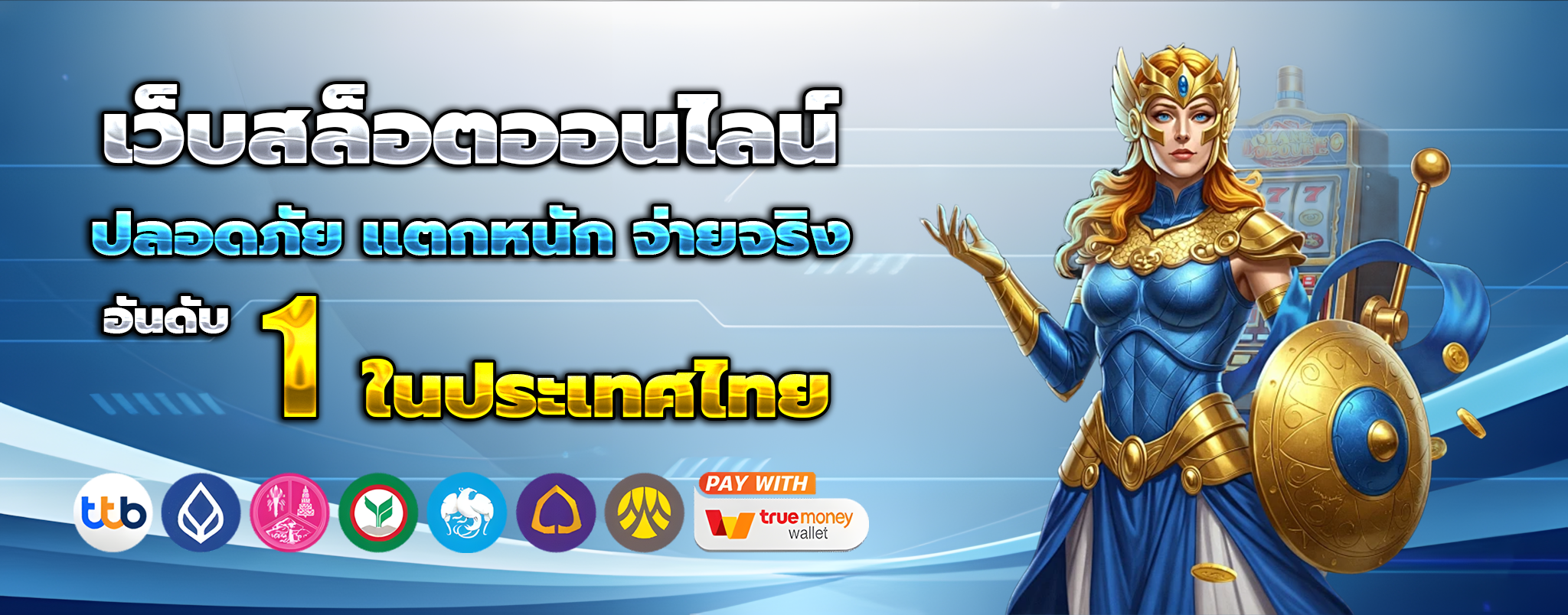 สล็อต รับซอง ท รู้ มันนี้